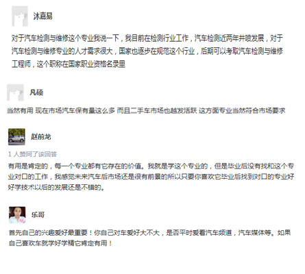 汽車檢測(cè)與維修專業(yè)的評(píng)價(jià)