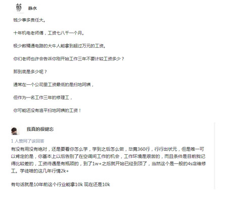 汽車檢測(cè)與維修專業(yè)的評(píng)價(jià)