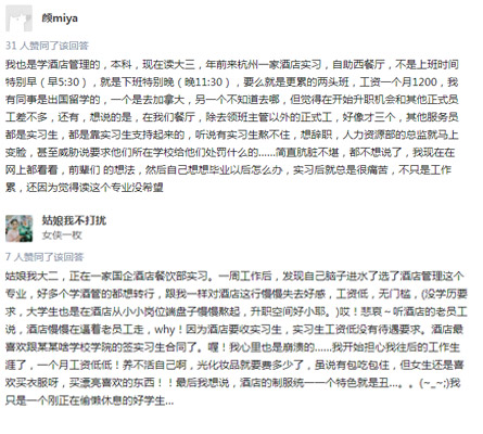 酒店管理專業(yè)評(píng)價(jià)