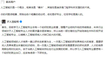 人工智能的評(píng)價(jià)