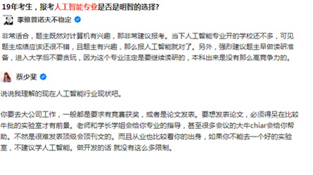 人工智能的評(píng)價(jià)