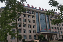 湘鄉(xiāng)市第一職業(yè)中等專業(yè)學(xué)校